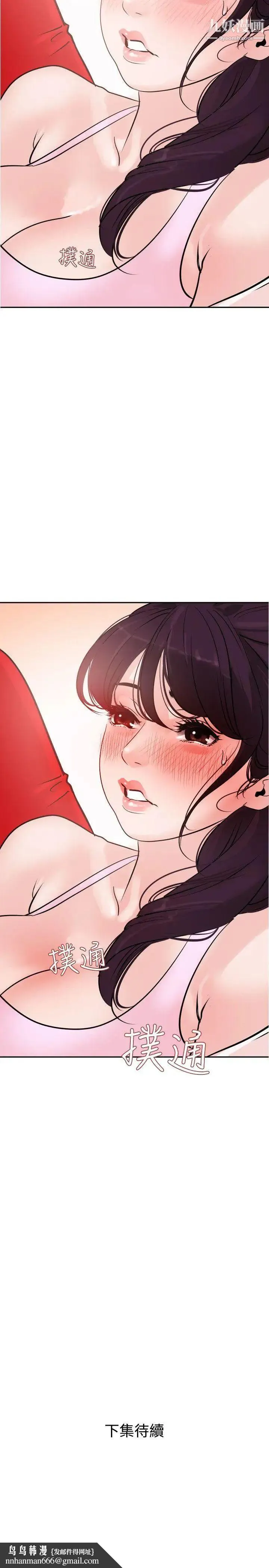 SuperDick - 第8话 - page 34