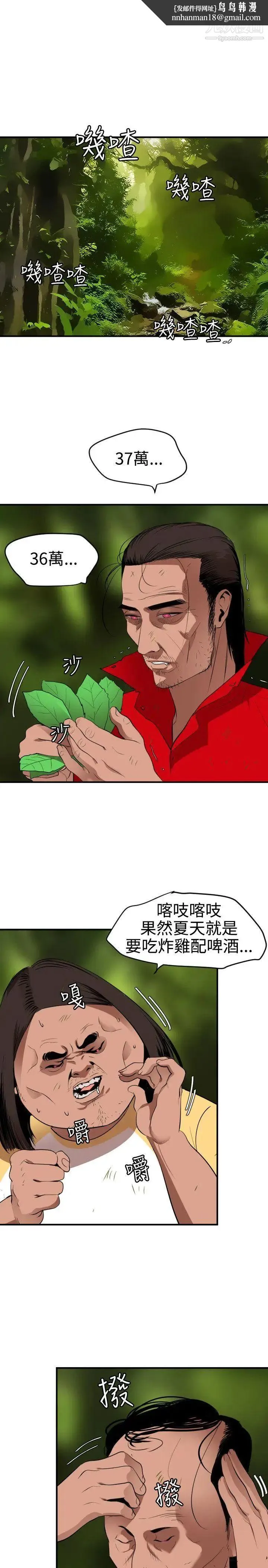 SuperDick - 第73话 - page 1