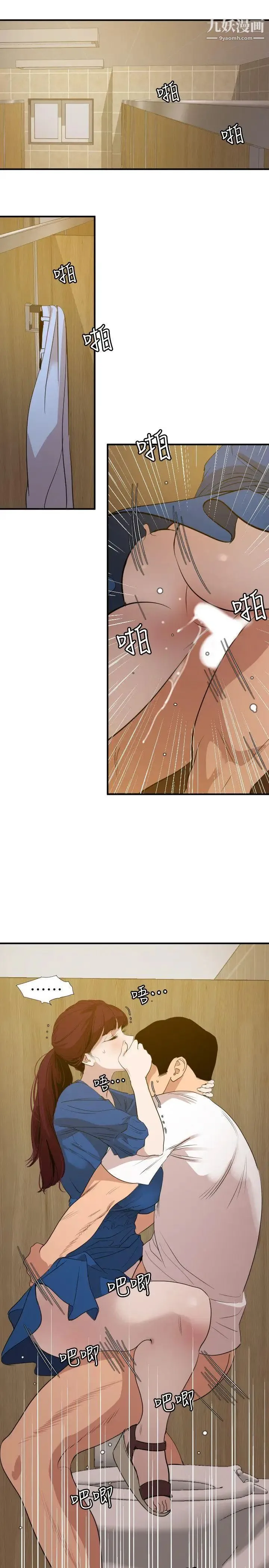 SuperDick - 第113话 - page 9
