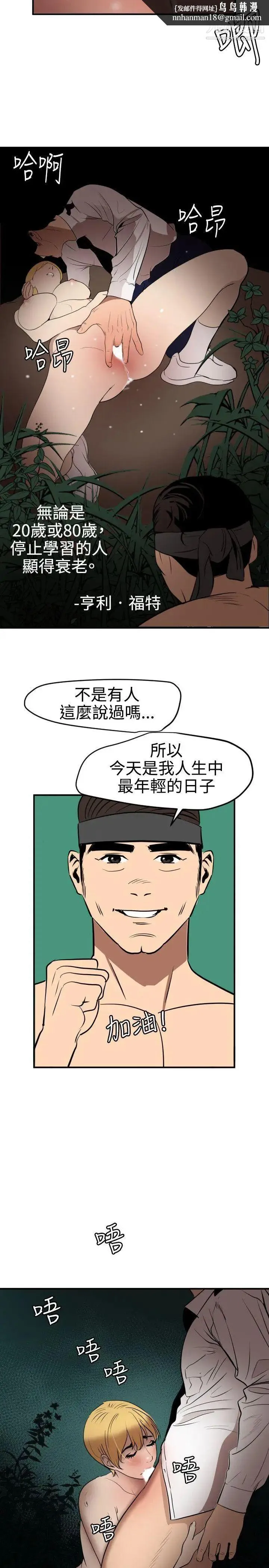 SuperDick - 第78话 - page 11
