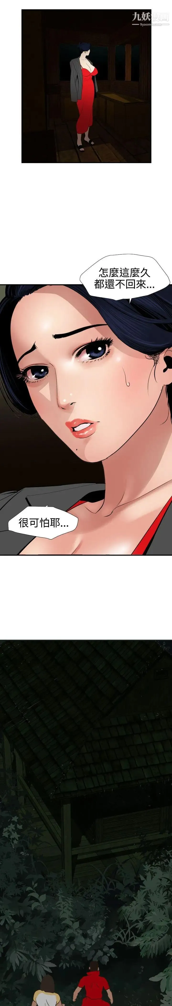 SuperDick - 第78话 - page 19