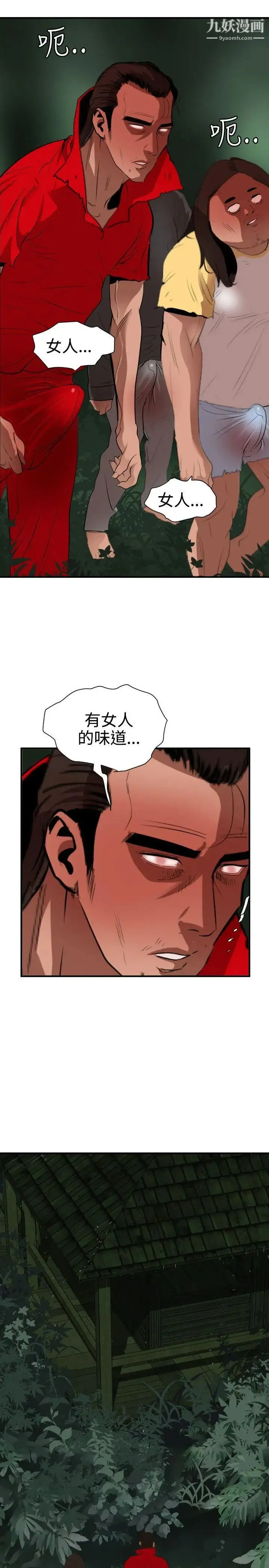 SuperDick - 第79话 - page 16