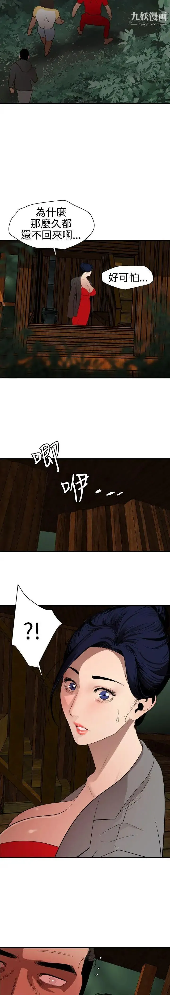 SuperDick - 第79话 - page 17