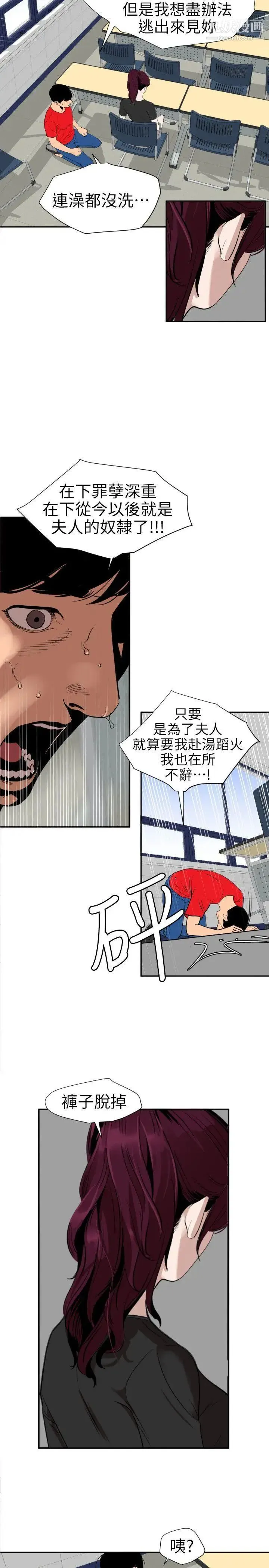 SuperDick - 第107话 - page 3