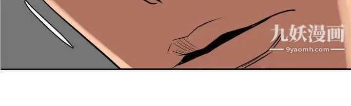 SuperDick - 第107话 - page 6