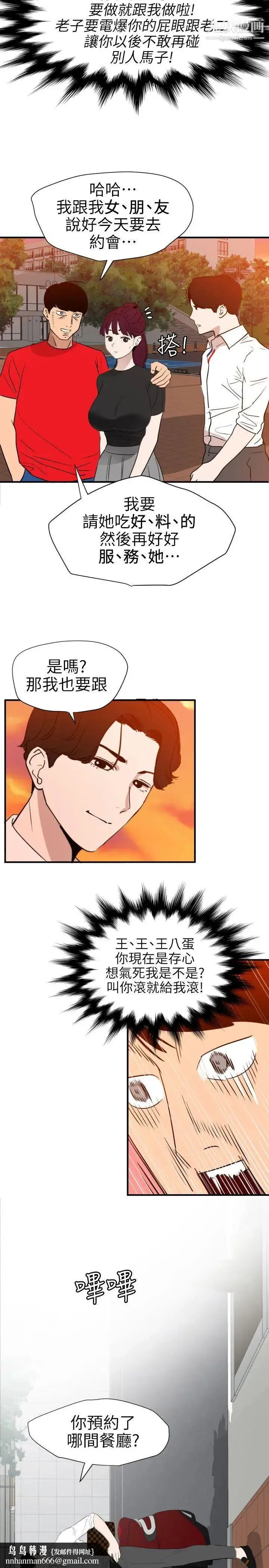 SuperDick - 第107话 - page 13
