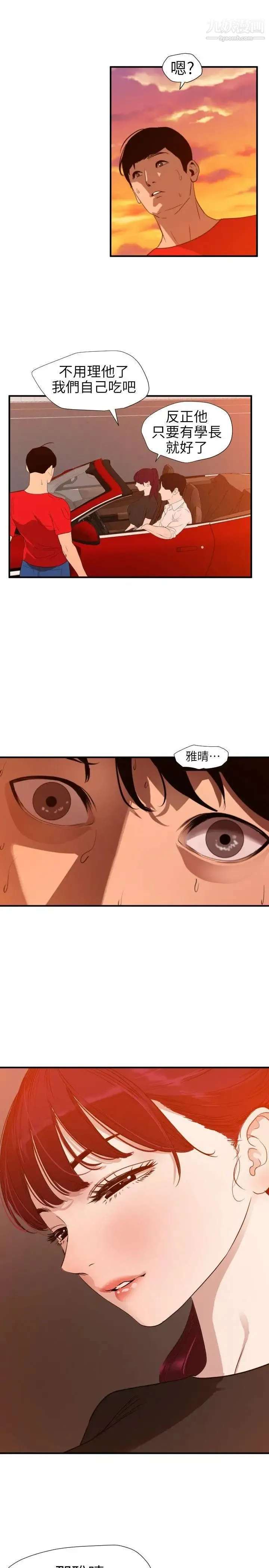SuperDick - 第107话 - page 16