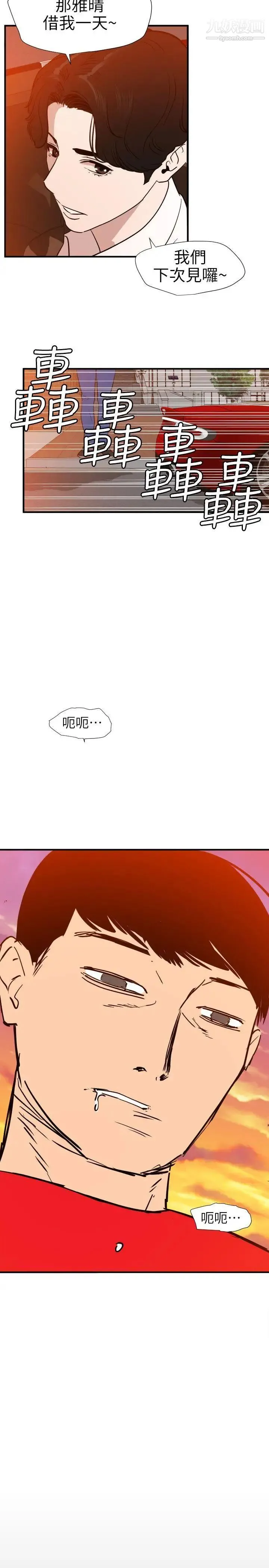 SuperDick - 第107话 - page 17