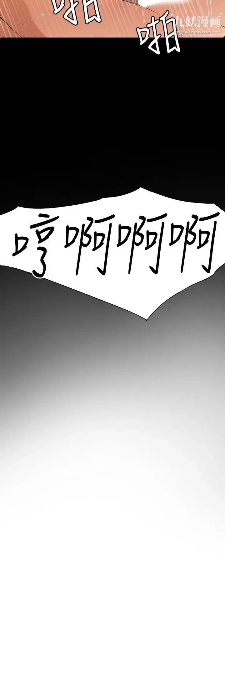 SuperDick - 第107话 - page 20
