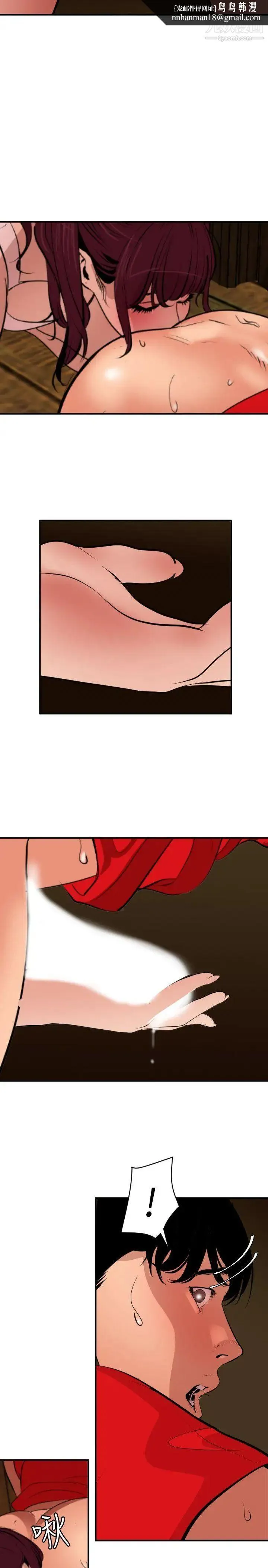 SuperDick - 第75话 - page 11