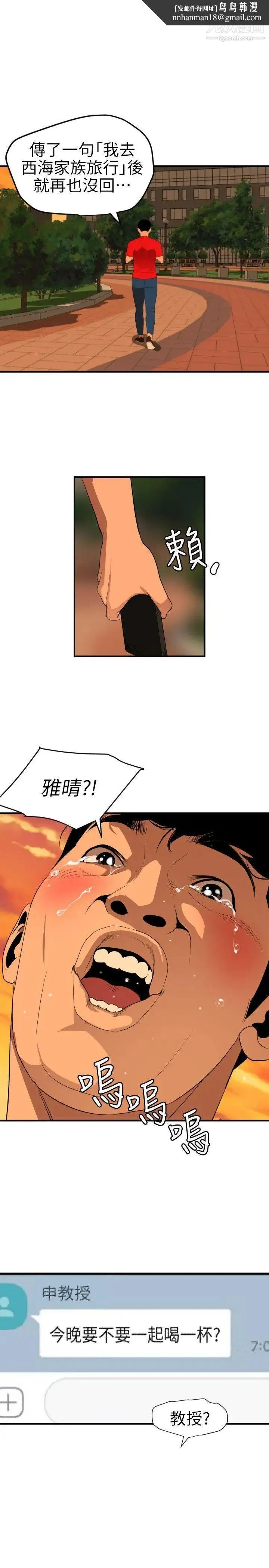 SuperDick - 第94话 - page 1