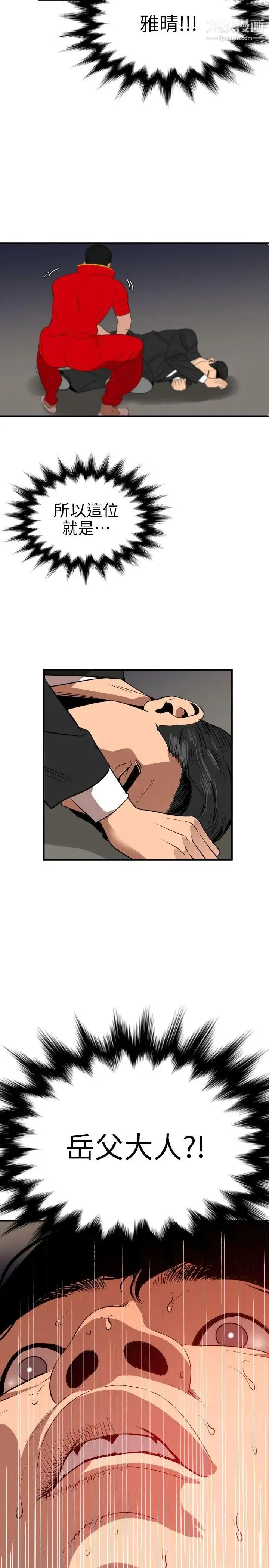 SuperDick - 第94话 - page 19