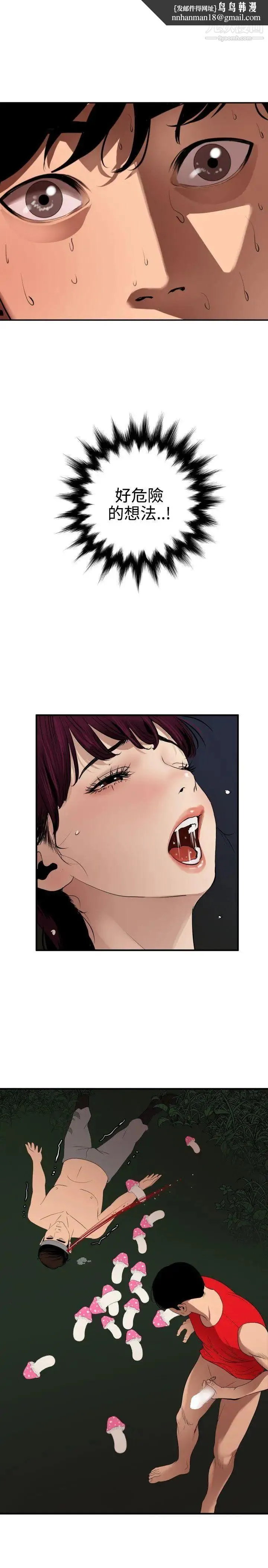 SuperDick - 第82话 - page 1