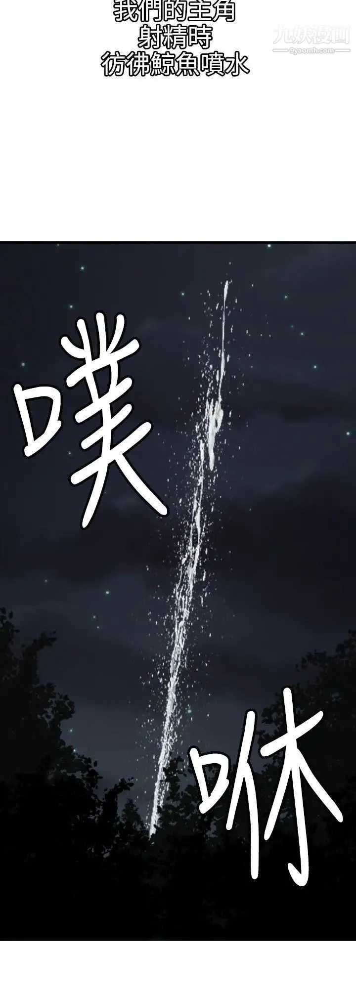 SuperDick - 第82话 - page 5