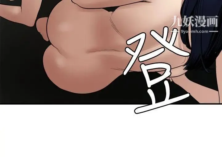 SuperDick - 第82话 - page 9