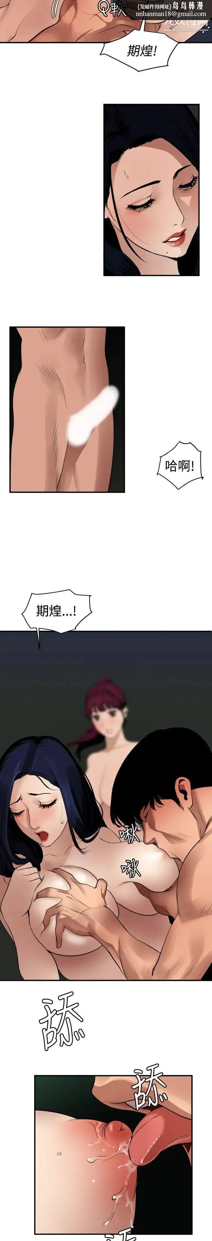 SuperDick - 第82话 - page 12