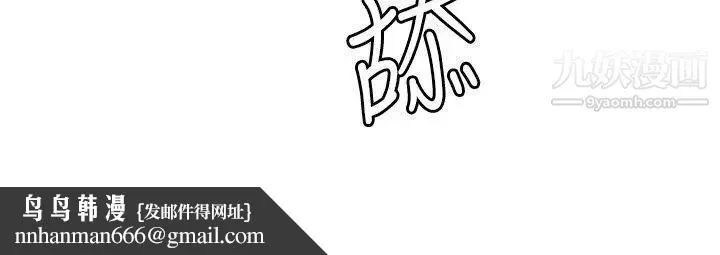 SuperDick - 第82话 - page 13