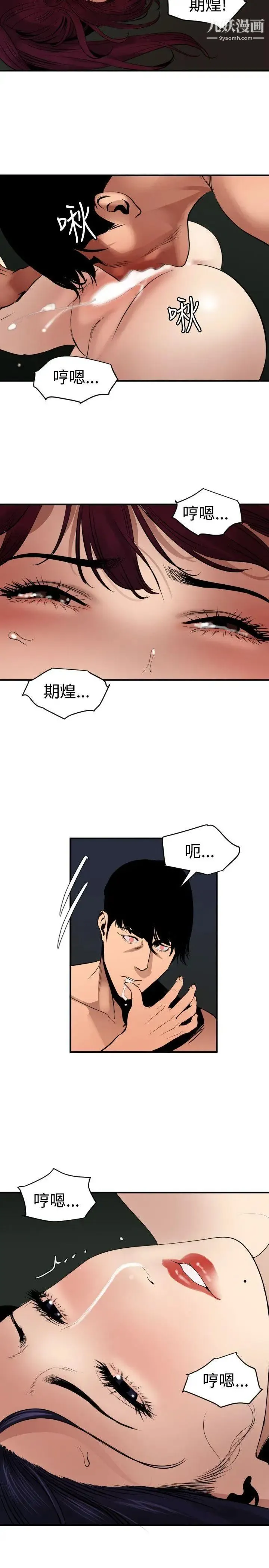 SuperDick - 第82话 - page 15