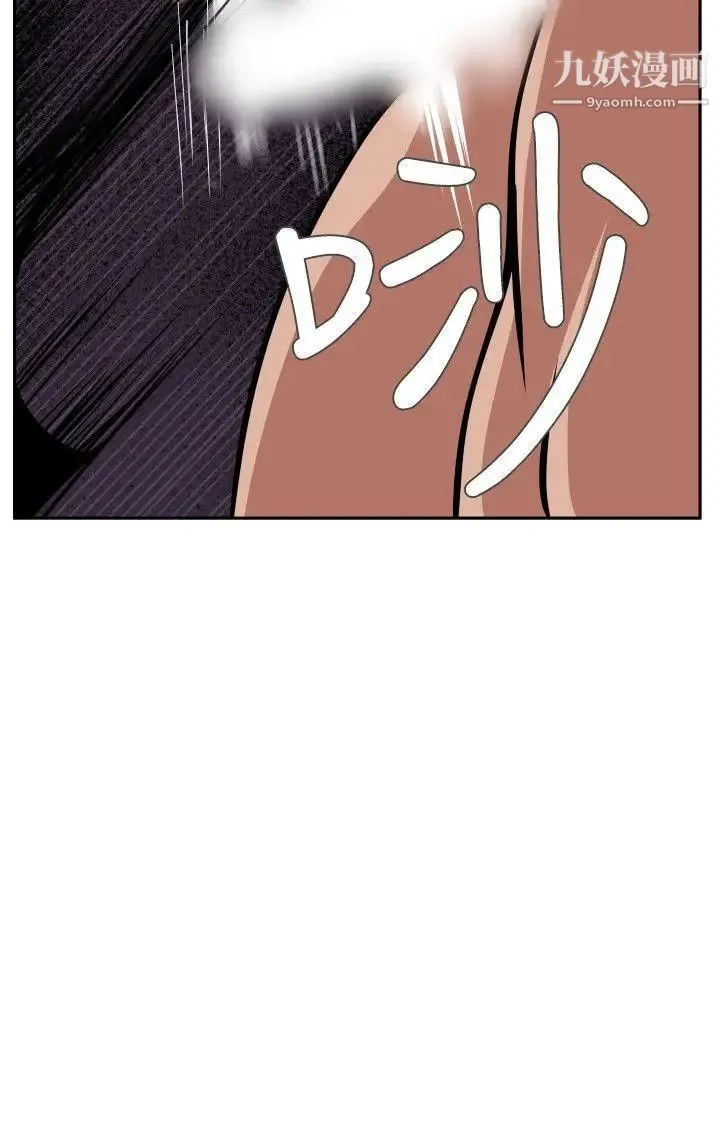SuperDick - 第11话 - page 6