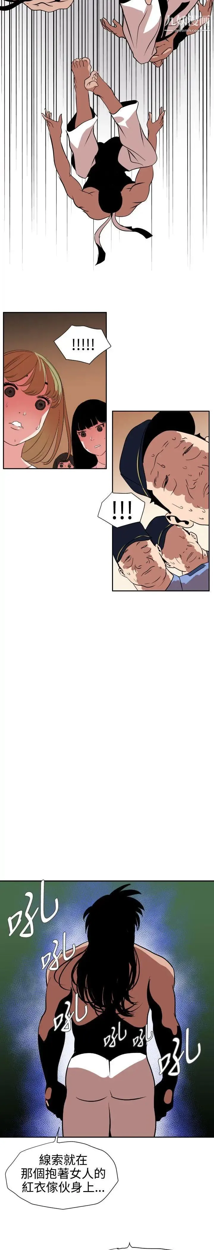 SuperDick - 第11话 - page 22