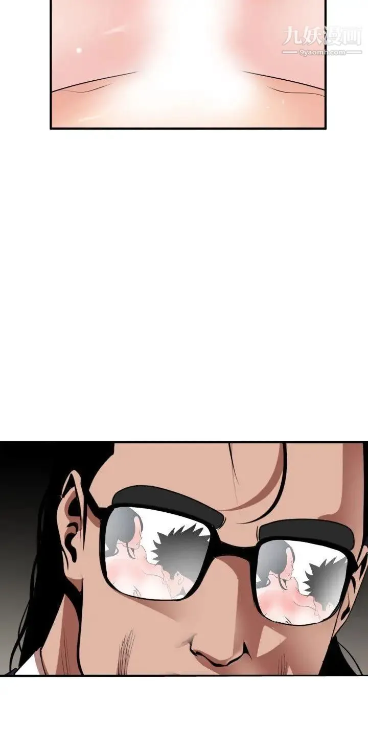 SuperDick - 第17话 - page 20