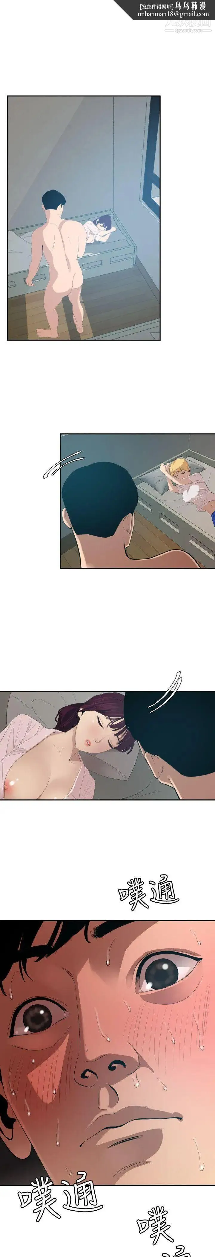 SuperDick - 第61话 - page 1