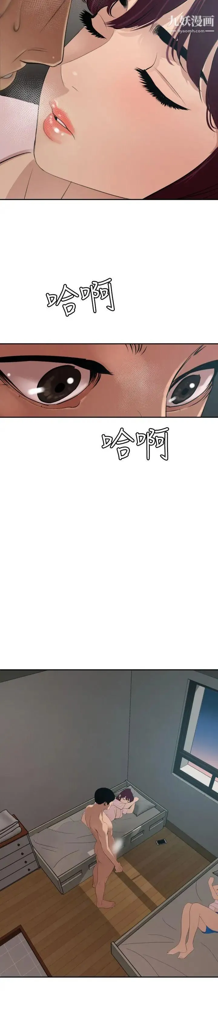 SuperDick - 第61话 - page 3