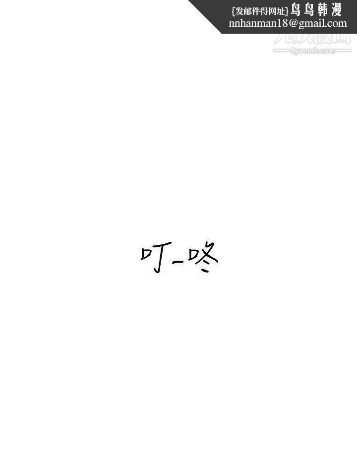 SuperDick - 第61话 - page 11