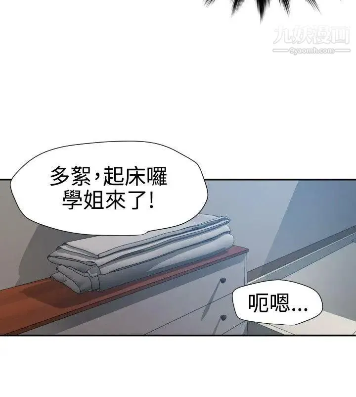 SuperDick - 第61话 - page 15