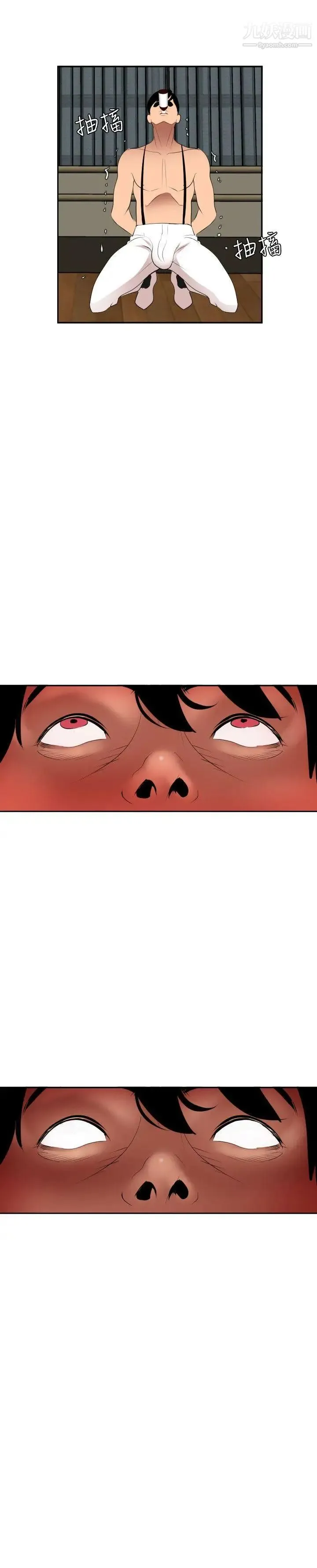 SuperDick - 第43话 - page 2