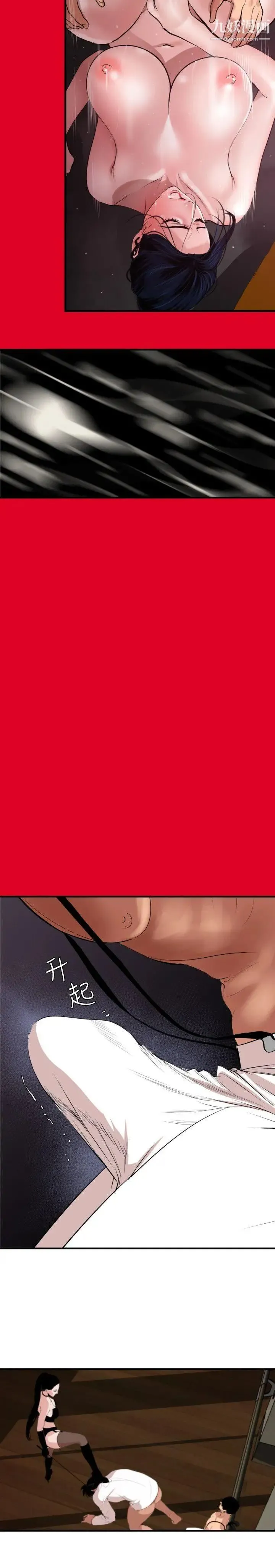 SuperDick - 第43话 - page 5