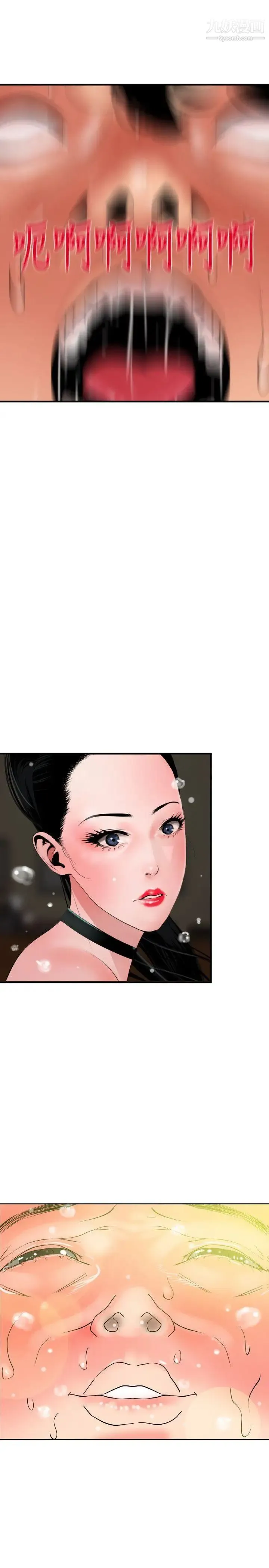 SuperDick - 第43话 - page 6