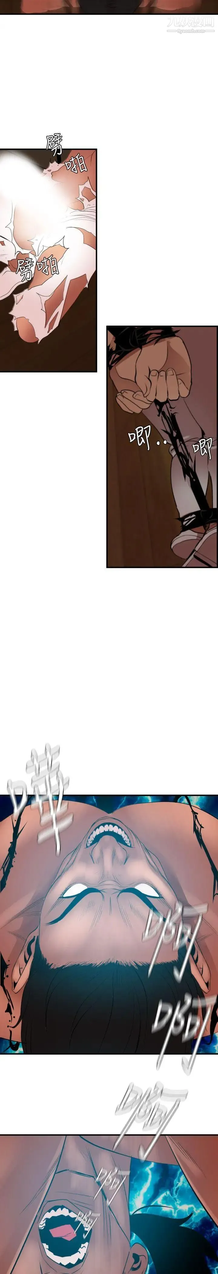 SuperDick - 第43话 - page 8