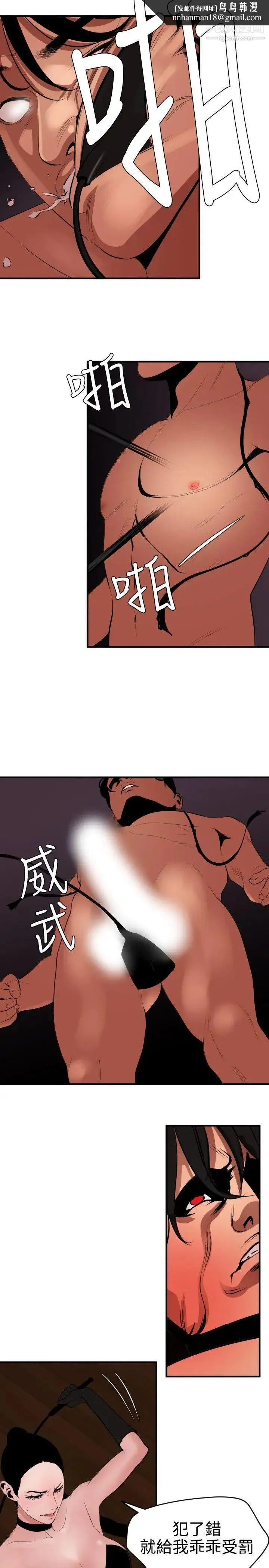 SuperDick - 第43话 - page 14