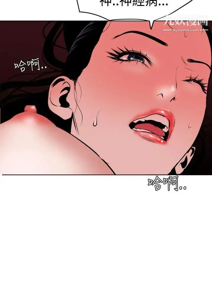 SuperDick - 第43话 - page 22