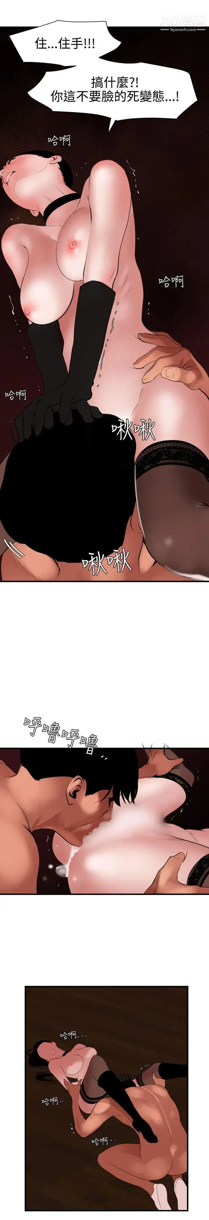 SuperDick - 第43话 - page 23