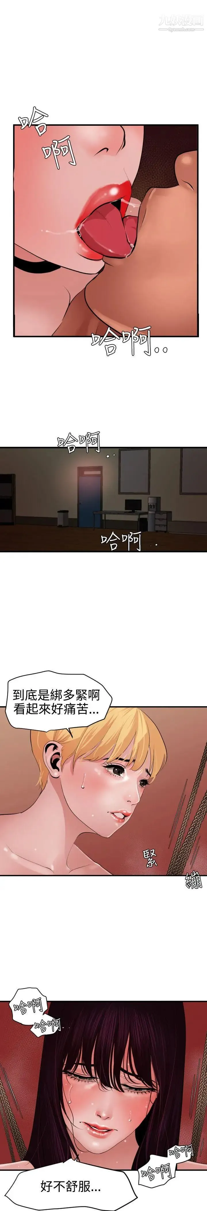 SuperDick - 第43话 - page 25