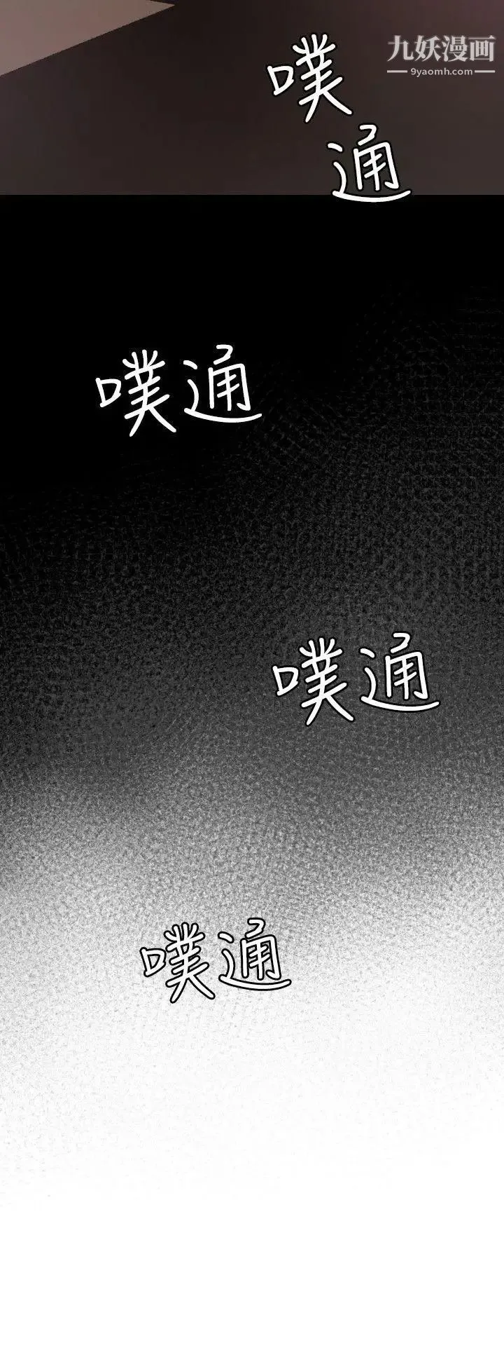 SuperDick - 第80话 - page 9