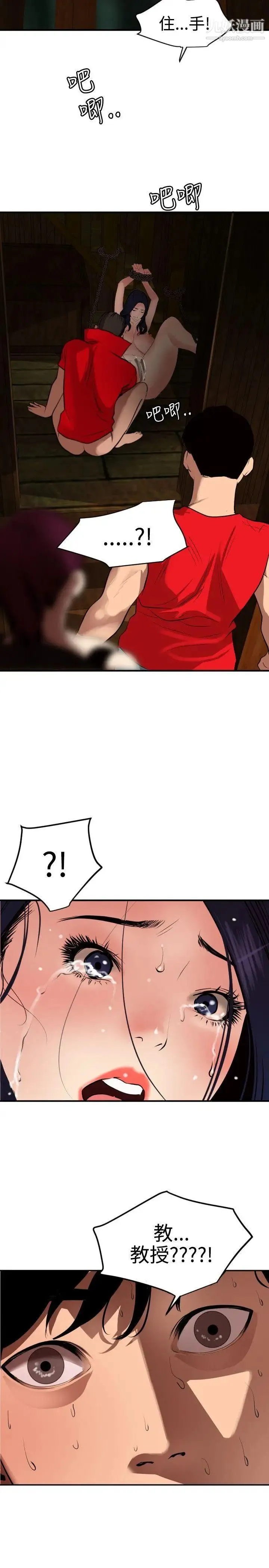 SuperDick - 第80话 - page 18