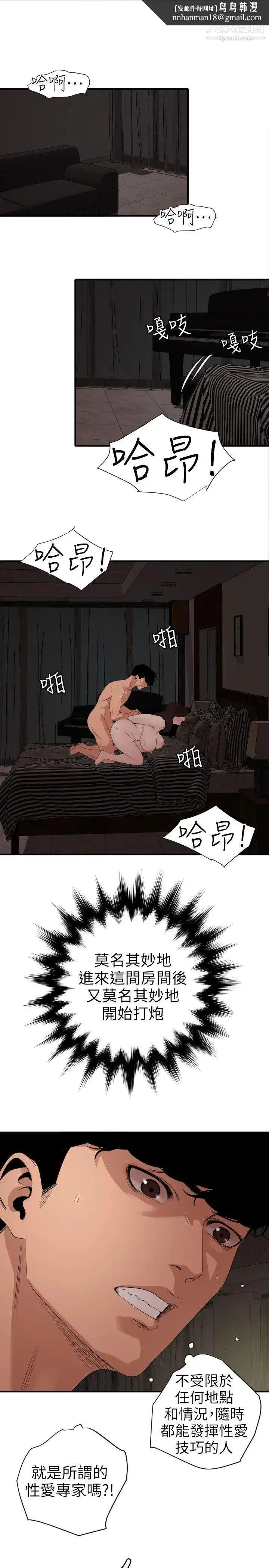 SuperDick - 第111话 - page 1