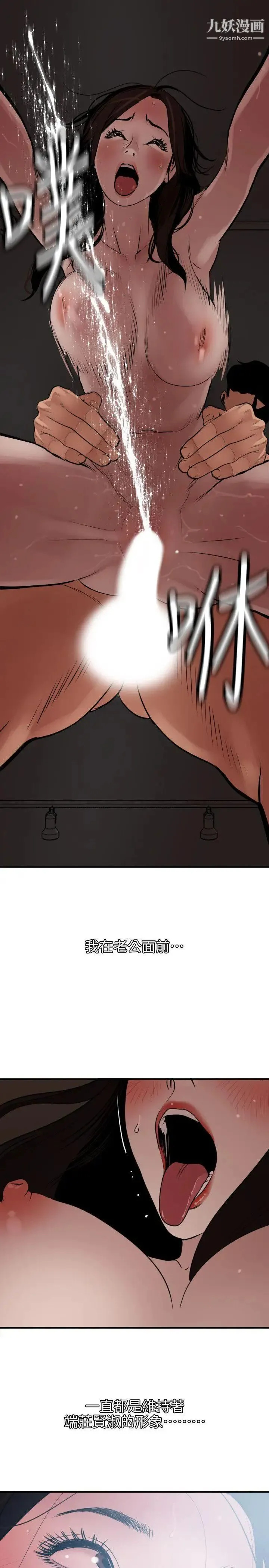 SuperDick - 第111话 - page 11