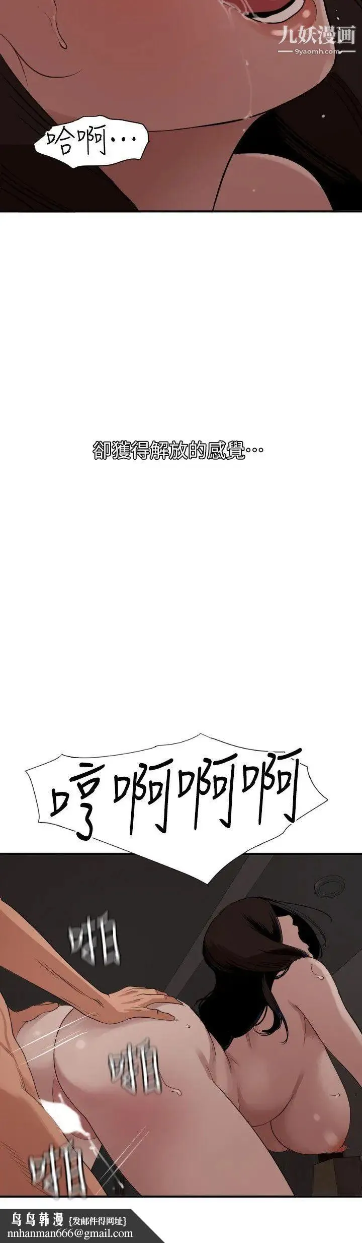SuperDick - 第111话 - page 13