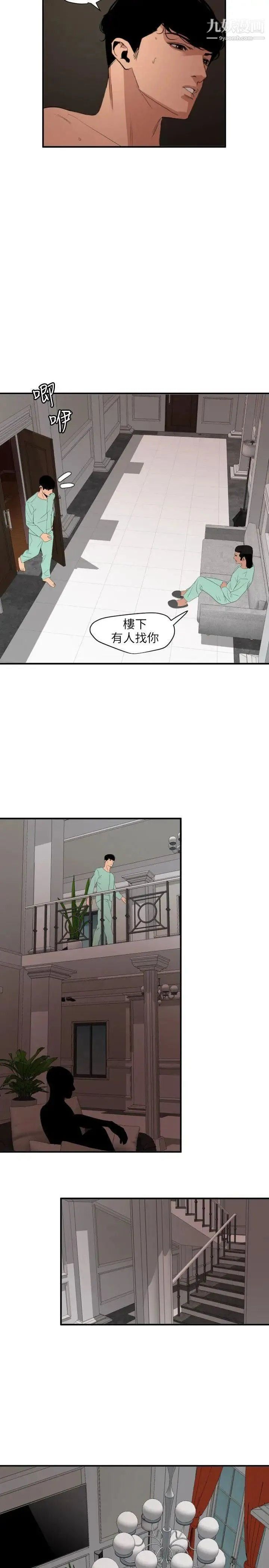 SuperDick - 第111话 - page 16
