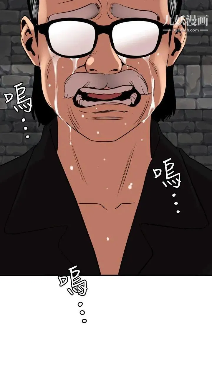 SuperDick - 第111话 - page 18