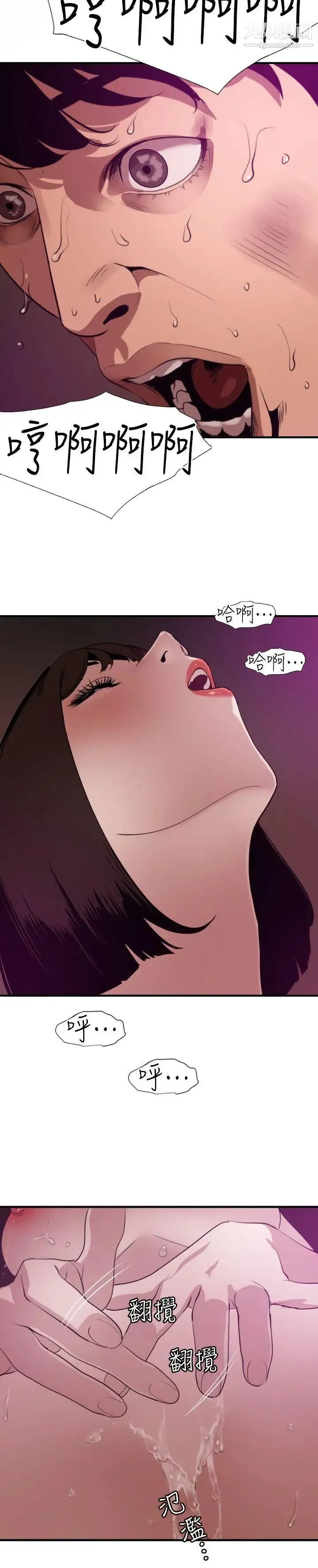 SuperDick - 第117话 - page 9