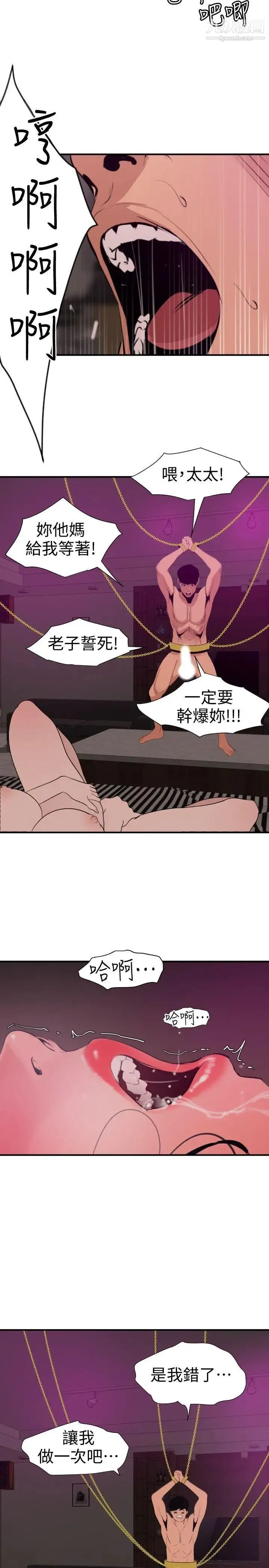 SuperDick - 第117话 - page 12