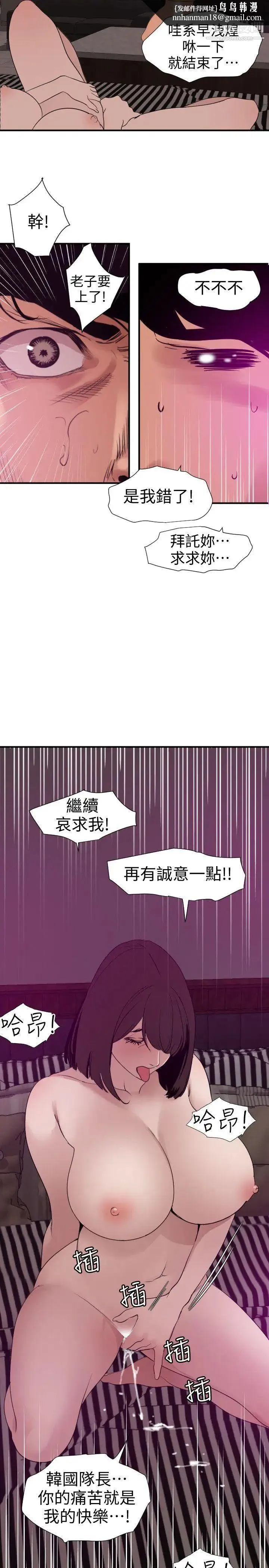 SuperDick - 第117话 - page 13