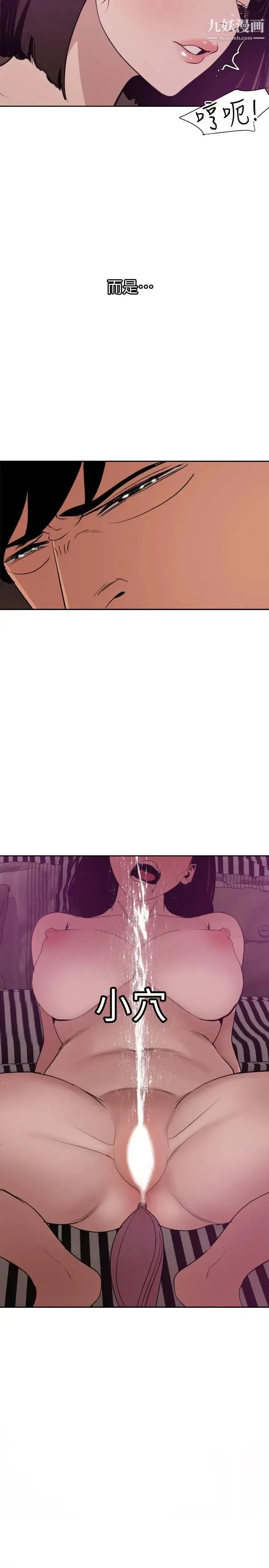 SuperDick - 第117话 - page 16