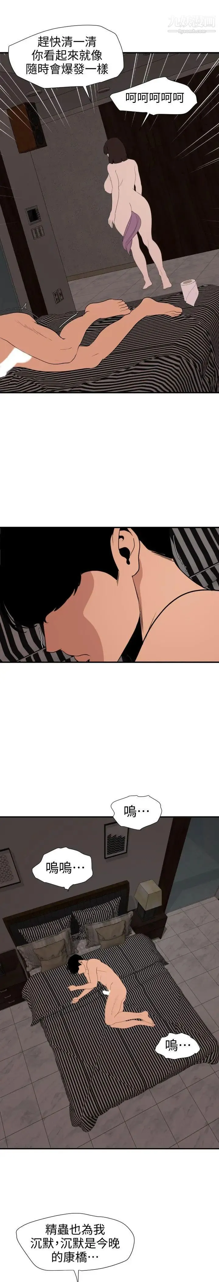 SuperDick - 第117话 - page 19