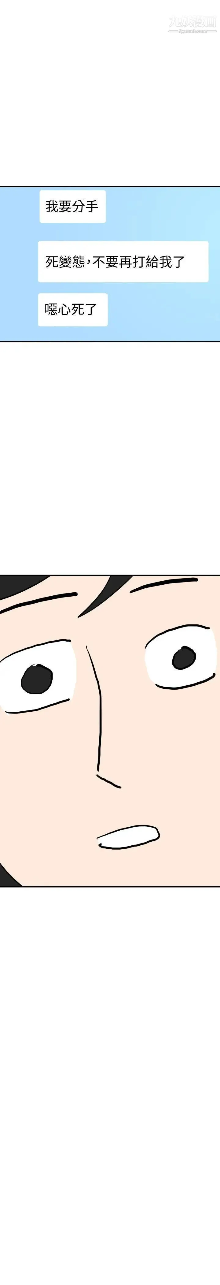 SuperDick - 第117话 - page 22